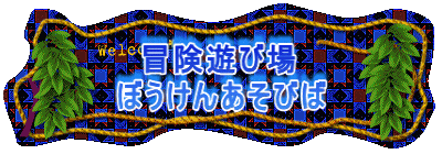 おしらせ